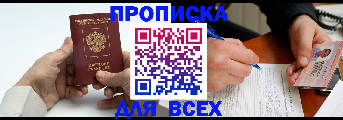 временная регистрация купить в Полевском