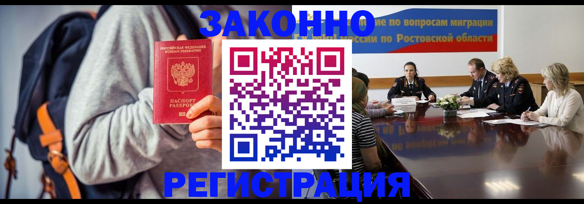 временная регистрация для всех в Полевском