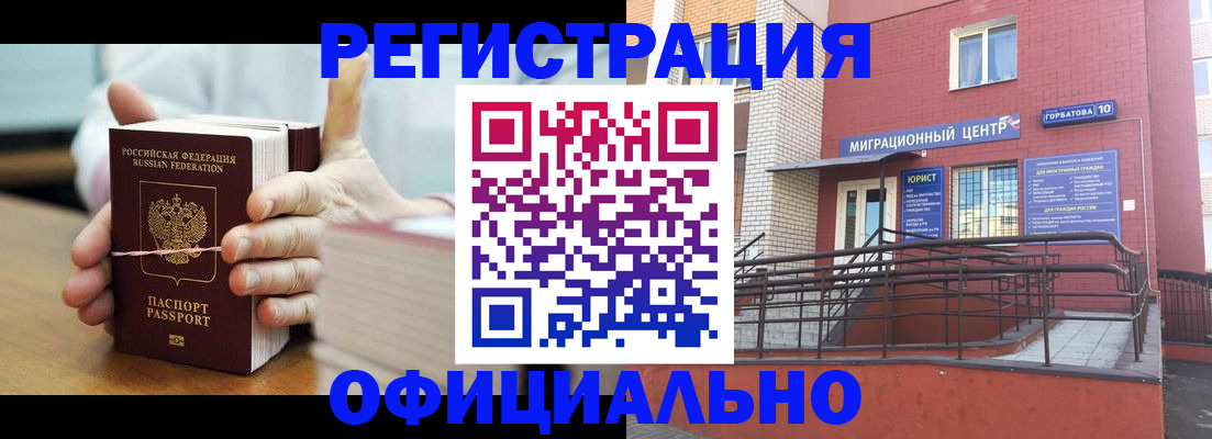 временная регистрация для школы в Полевском