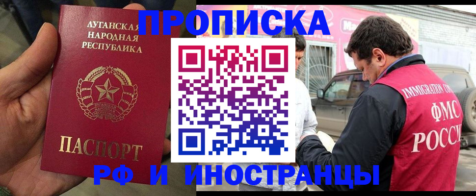 временная регистрация купить в Полевском
