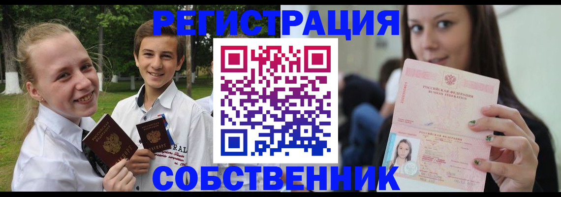 регистрация для школы в Полевском