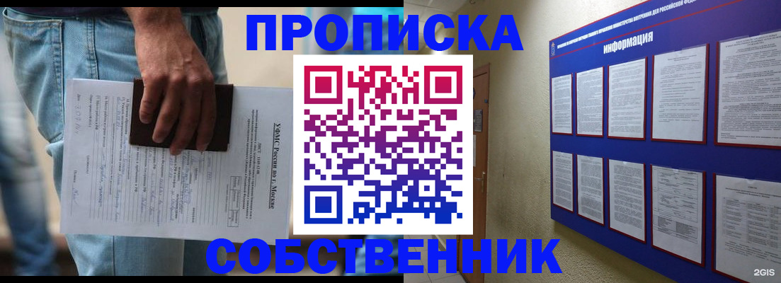 прописка паспорт в Полевском