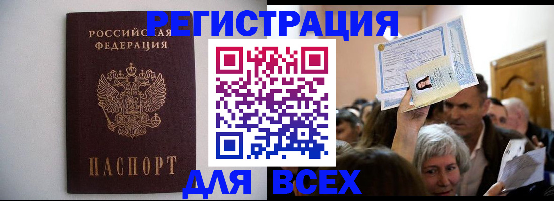 временная прописка в Полевском