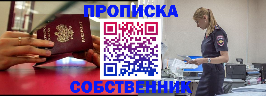 временная регистрация адрес в Полевском