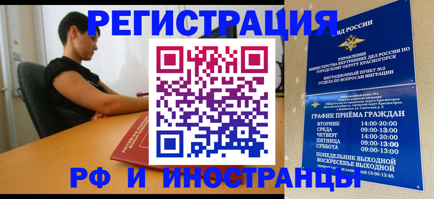 временная регистрация адрес в Полевском
