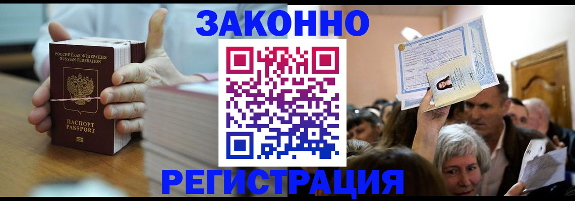 прописка от собственника в Полевском