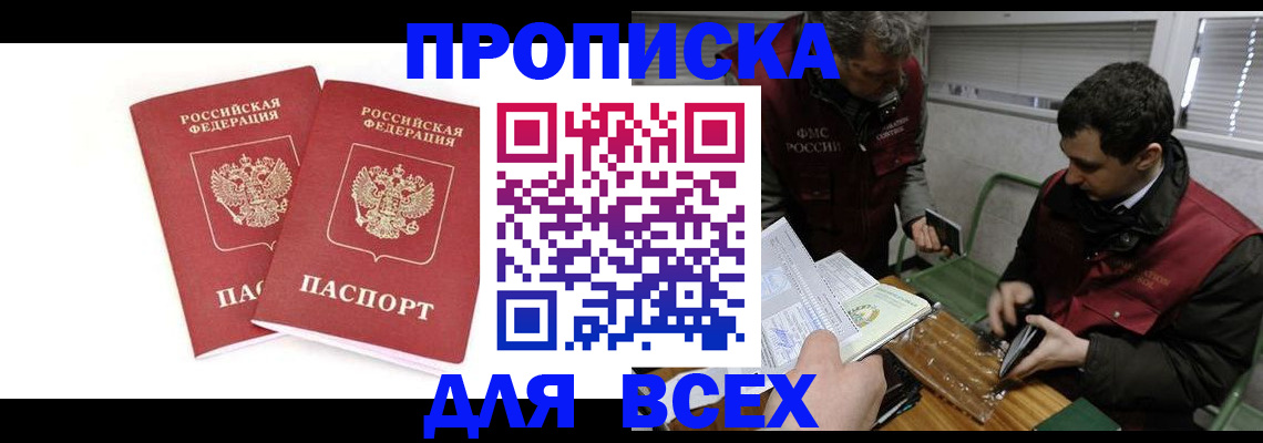 временная регистрация для всех в Полевском