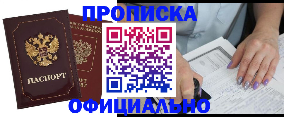 прописка ребенка в Полевском