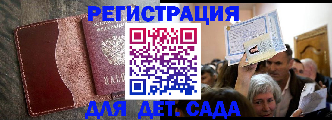 временная регистрация надежно в Полевском